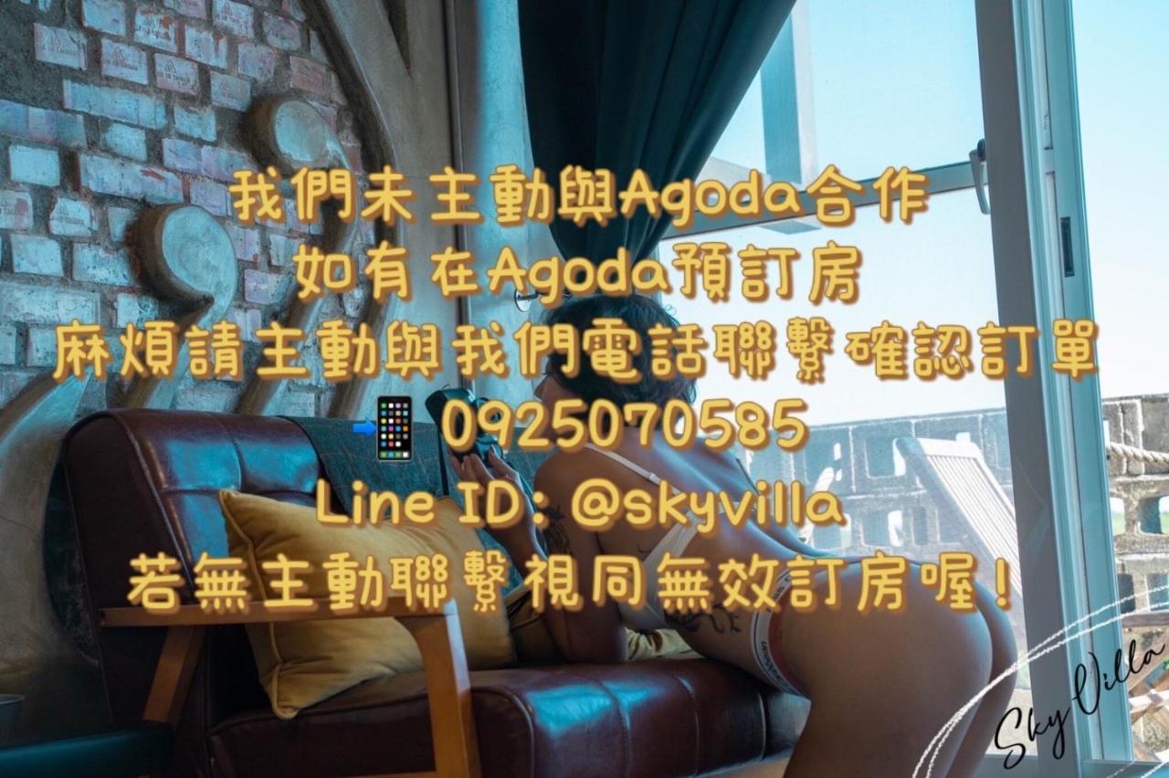 Sky Villa - 南灣薇拉海景莊園 包棟villa Nanwan Luaran gambar