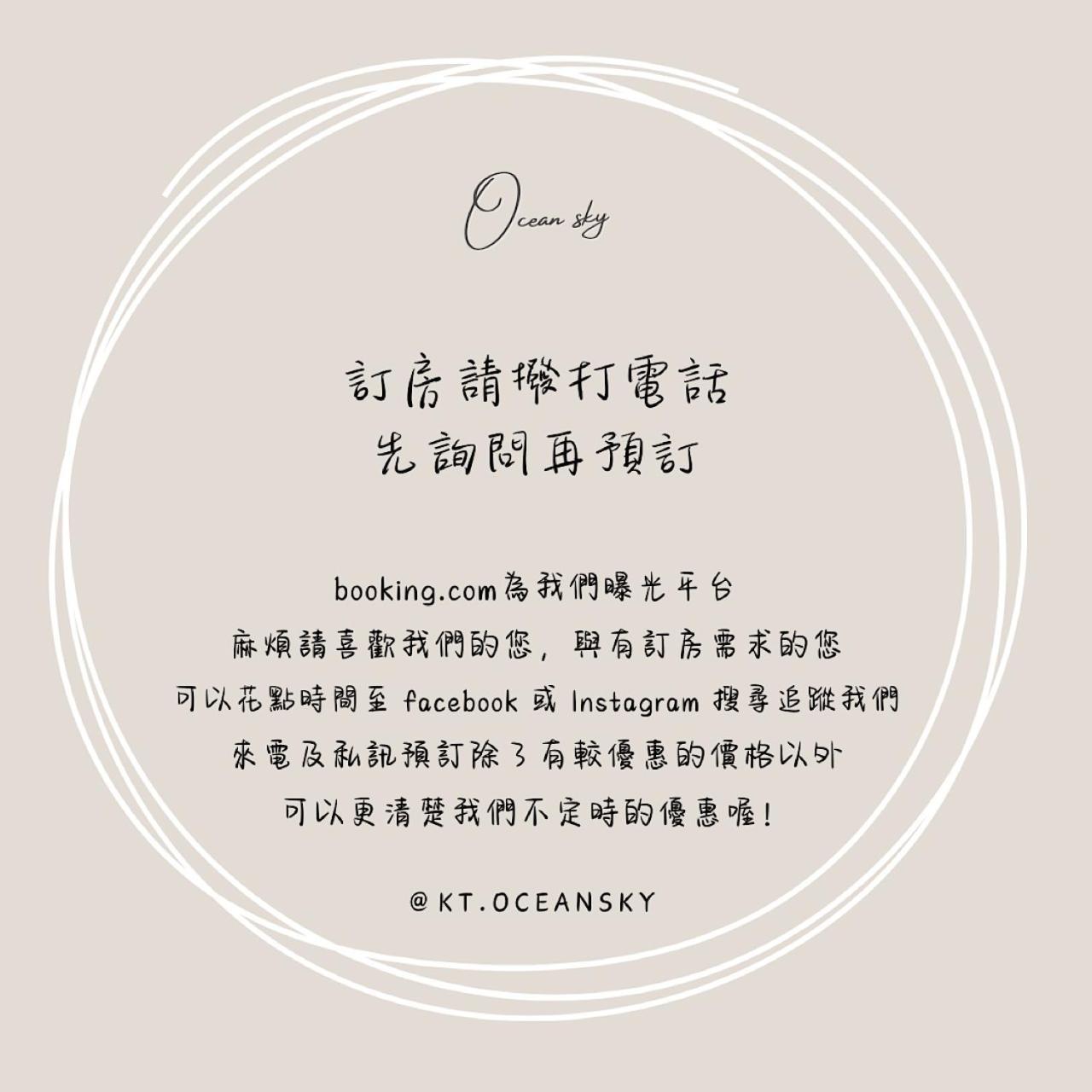 Sky Villa - 南灣薇拉海景莊園 包棟villa Nanwan Luaran gambar